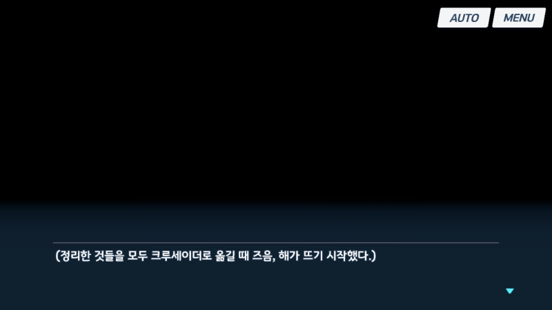 웹소설 작가 루모로마노 블로그 - [블루 아카이브] 여름 하늘의 위시리스트 (15) | 블로그나와
