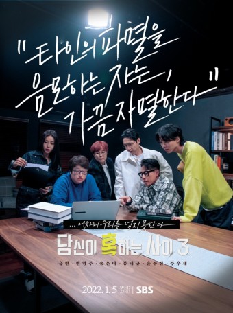  당신이 혹하는 사이 (당혹사) 파일럿/시즌1/시즌2/시즌3 방영 회차 목록 다시보기