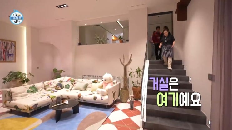 박나래 미식회 55억 낙찰 3층 집 위치 인테리어 정보 이상한나라의 엘리스 코쿤 차서원 산다라 박 이장우 나혼자 산다 박나래 미식회 55억 낙찰 3층 집 위치 인테리어 정보 이상한나라의 엘리스 코쿤 차서원 산다라 박 이장우 나혼자 산다