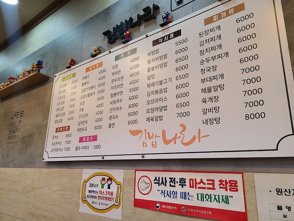 Gimbapnara Cheonan2hojeom photo 5