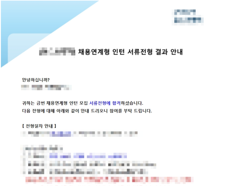  [취준일기] 22년 상반기 포스코엠텍 설비기술  서류합격/AI/인적성/면접 후기