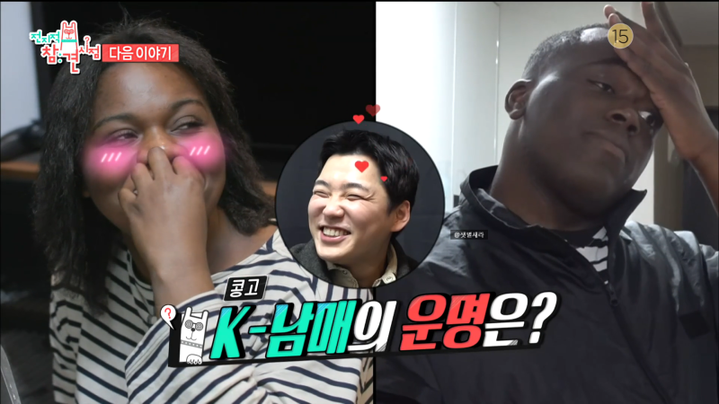 전참시 조나단 동생 파트리샤 국적 대학교 부모님 (+ 집 위치)