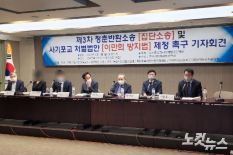 신천지 '모략전도' 피해자들, 3차 청춘반환소송 나선다 신천지 '모략전도' 피해자들, 3차 청춘반환소송 나선다