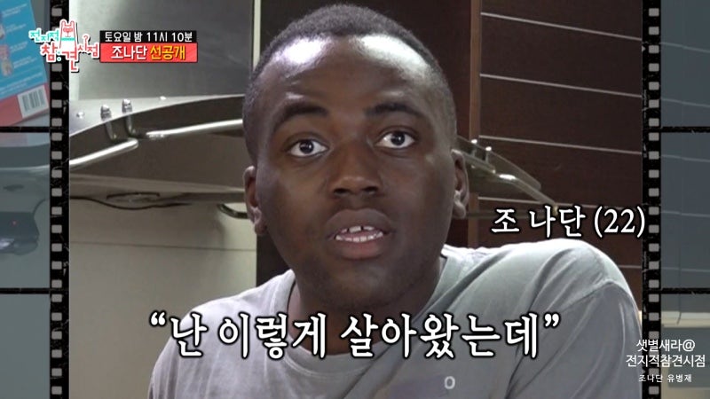 콩고왕자 조나단 부모님 가족 아빠 여동생 파트리샤 대학 학교 인스타