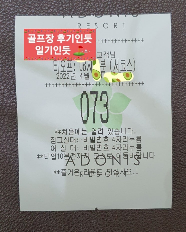  포천 아도니스cc 중코스 후기 2022년 4월초 라운딩