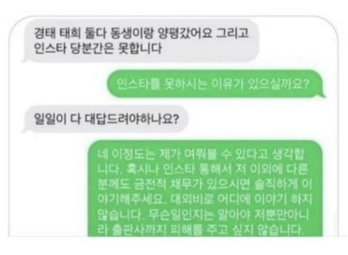  경태아부지 김상우 입금전 입금후 킹받는 말투 논란