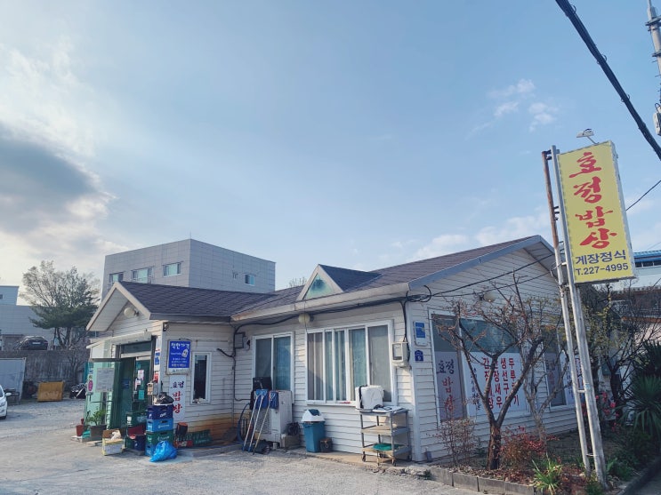  울산 간장게장 맛집 울산 덕하시장 효정밥상