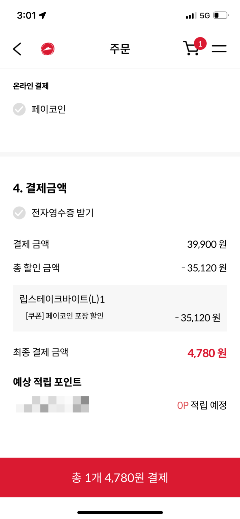 일상..............(4.1.~4.2.)(+ 신속항원 팁, 코로나 확진, 펫프로22) : 네이버 블로그