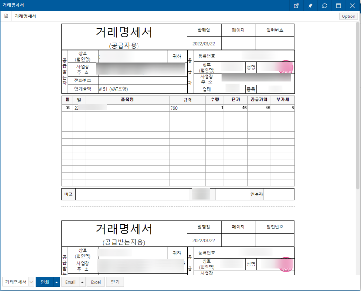  이카운트를 가입만 해놓고 제대로 활용을 못하고 계시다면 필독!