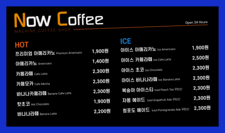  <무인카페창업>/소자본투잡 대한민국 1등 무인카페 더 보기