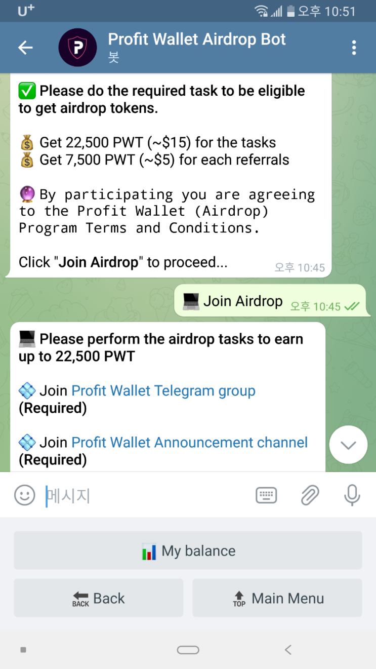  Profit Wallet 에어드랍 22500PWT(~$15). 4월25일 배포