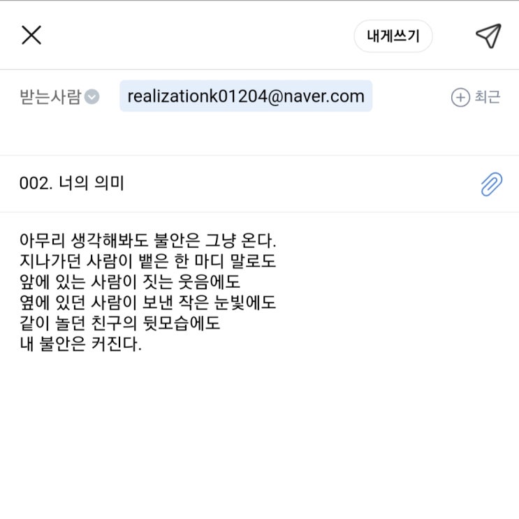  불안일기- 002. 너의 의미 (불안 극복 프로젝트)