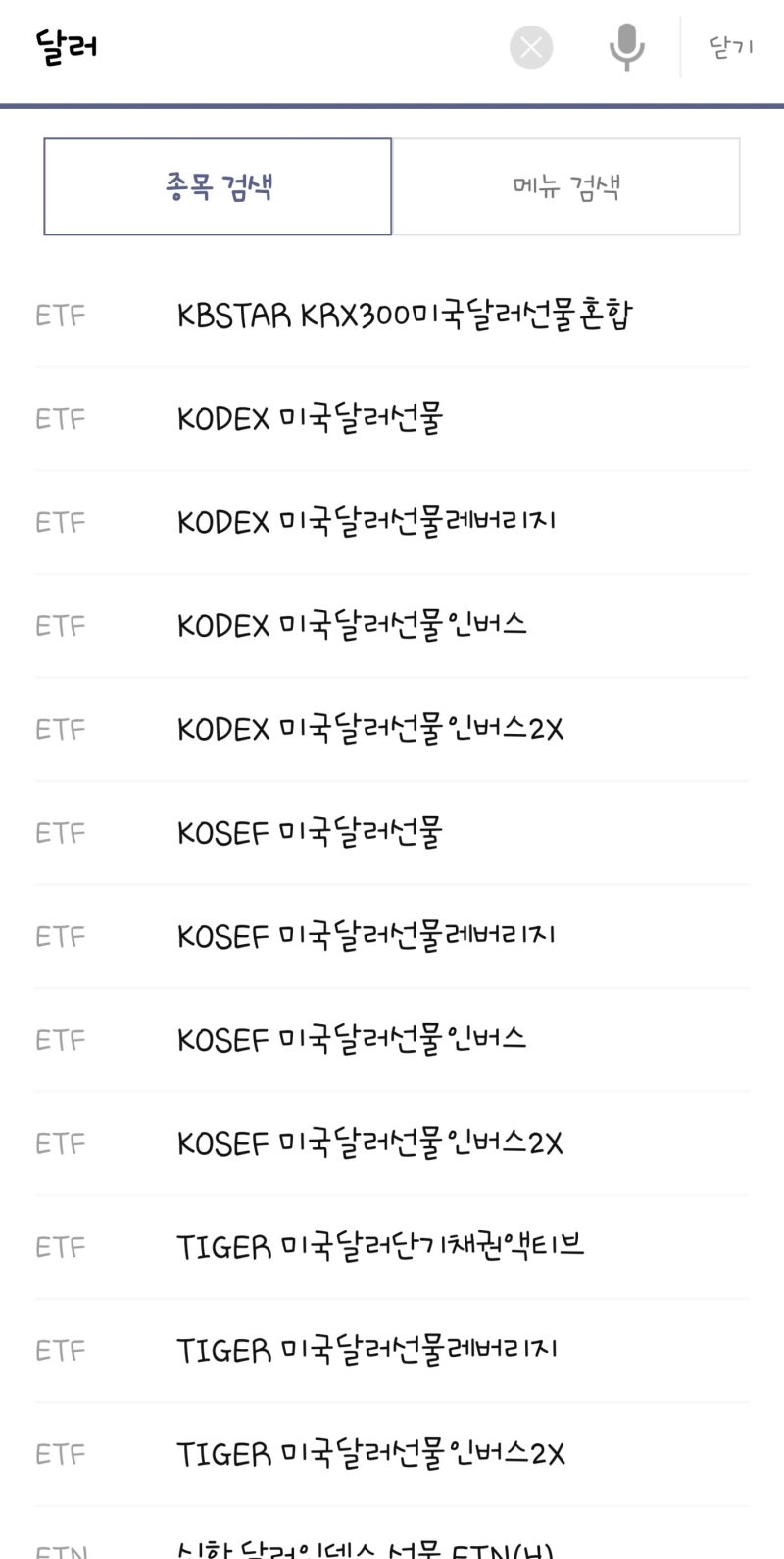 달러 투자 방법 :: 안전자산 예금 vs 미국 주식 vs ETF : 네이버 블로그