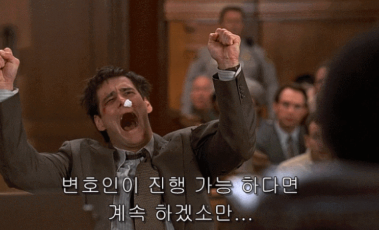  영화 <라이어 라이어>