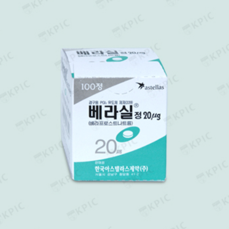 베라실정, 꼭 알아야할 내용들(효능/복용법/부작용/주의사항) 베라실정, 꼭 알아야할 내용들(효능/복용법/부작용/주의사항)