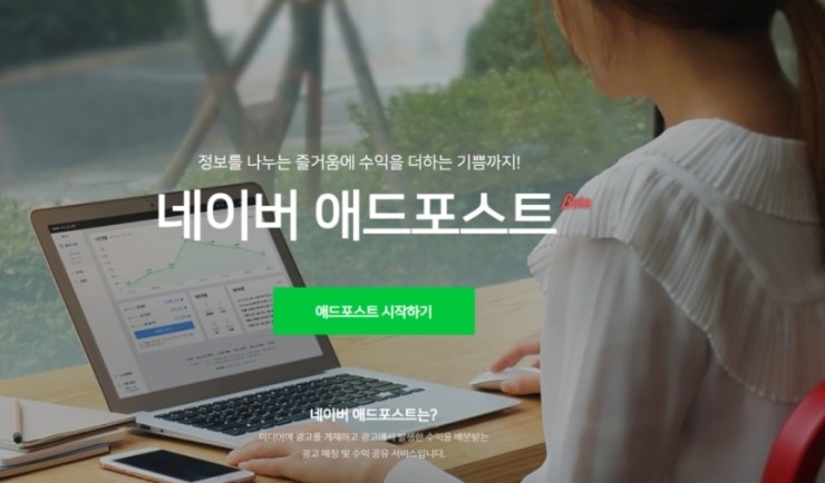  애드포스트 신청 보류 이유는? 왜일까..네이버∏