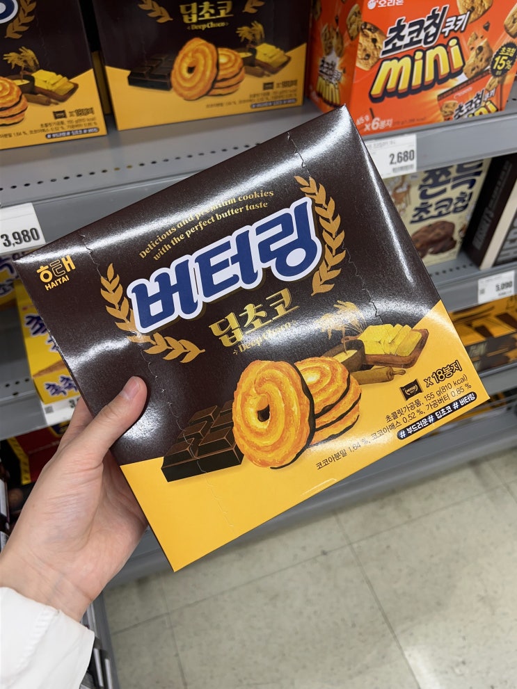 버터링 딥초코 판매처, 맛 후기