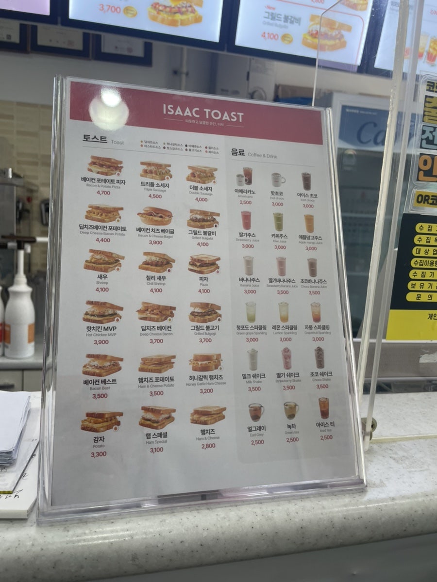 이삭토스트 횡성점 사진 6