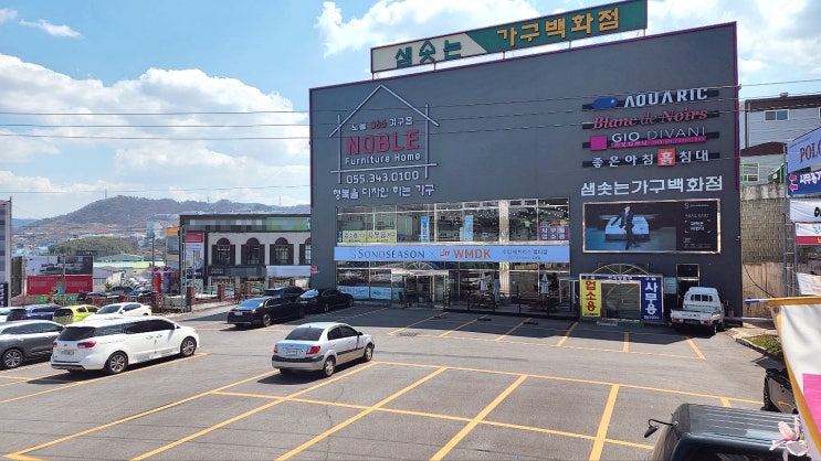  비겁하게 팩트로 승부하는 김해가구거리 노블365가구홈