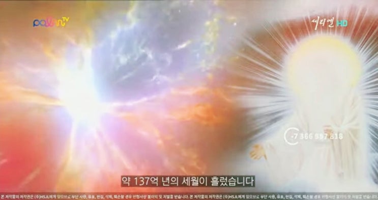  지구탄생의 비밀, 하나님은 '어떠한 목적'을 두고 이 긴긴 세월을 지켜보셨을까...