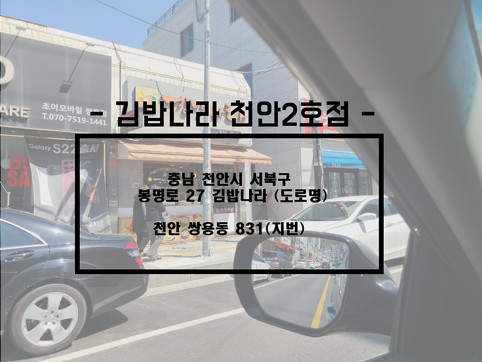 Gimbapnara Cheonan2hojeom photo 1