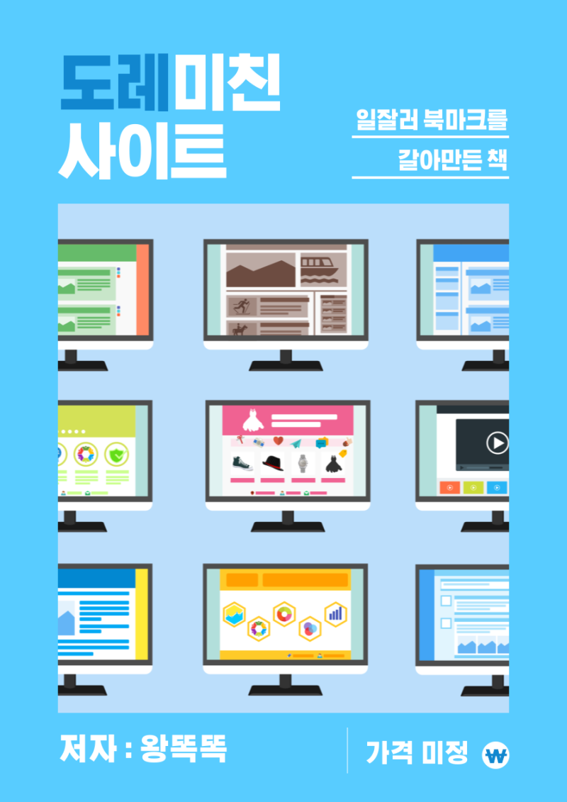 초간단! 노션 엑셀 (구글 시트) 구글 캘린더 연동 연결하는 방법