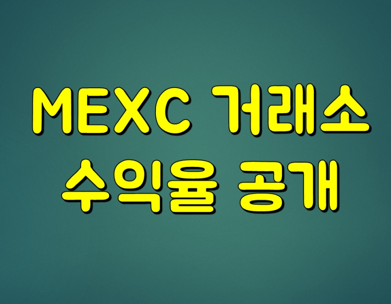 MEXC