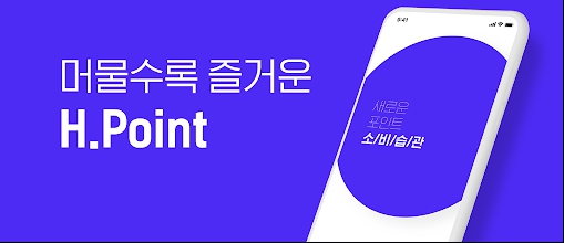 Hpoint 4월8일 정답(다음 중 봄에 개화하는 꽃이)