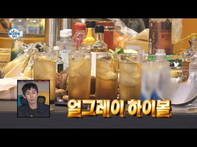  나혼산 나래미식회 나래바 웰컴주 얼그레이 하이볼 레시피