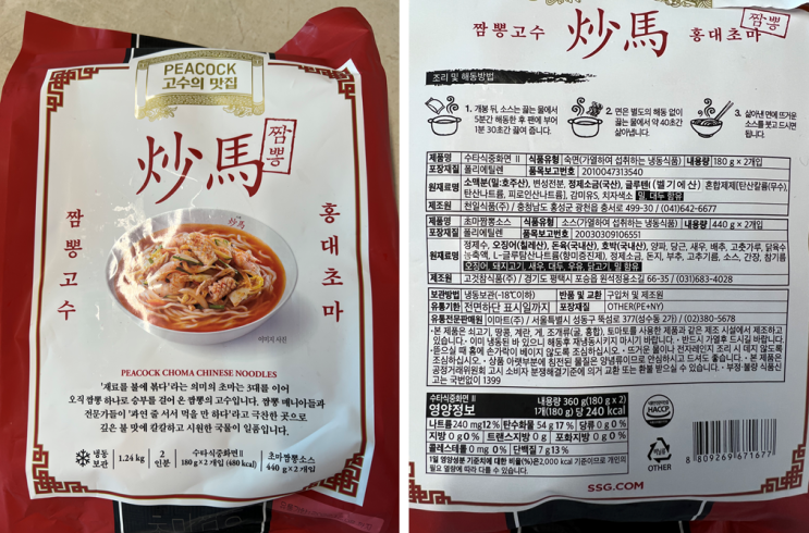  이마트 초마짬뽕 랜더스데이 1+1, 가격, 추천