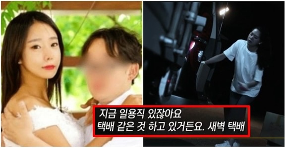 그알 이은해 학력 직업, 새벽 택배=성매매 은어?