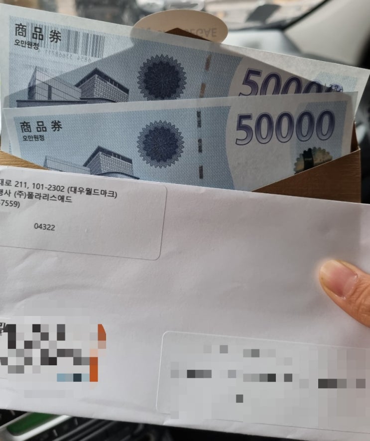  SBS아름다운 이 아침 김창완입니다  백화점상품권 당첨