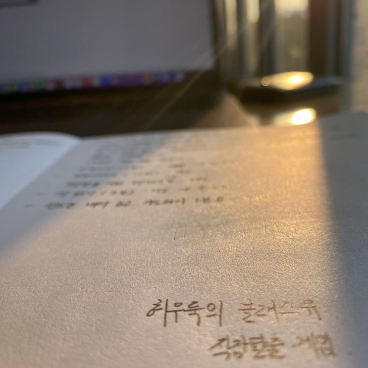  직장탈출 게임 30% 수강하며, 깨달은 점