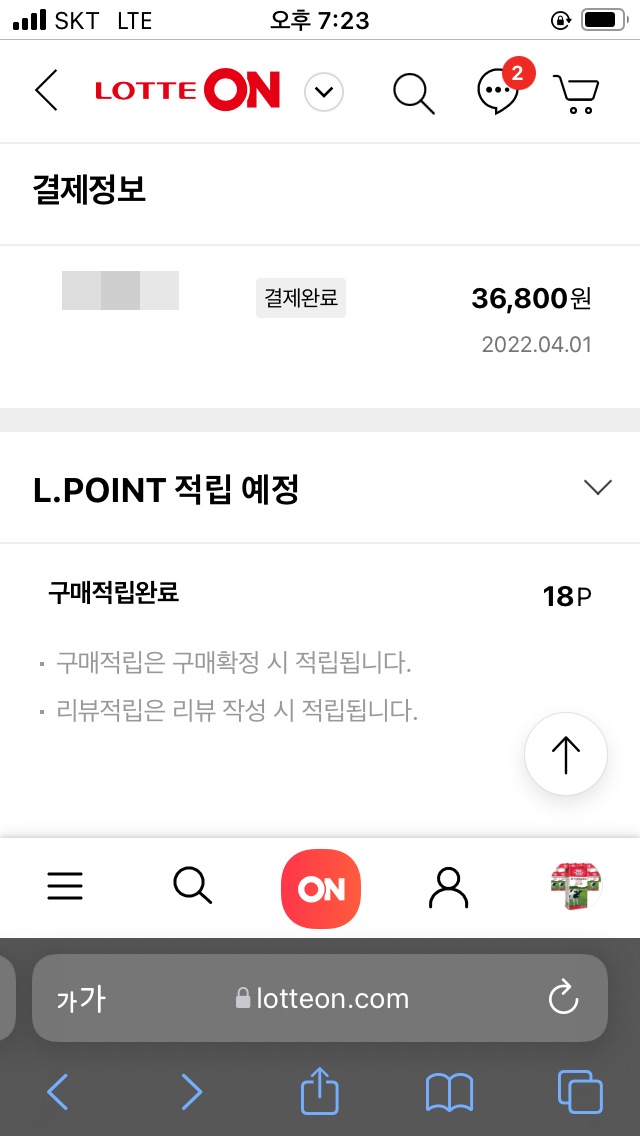  수입멸균우유 1리터 12팩 구입 믈레코비타 가격은 시가로 변한다