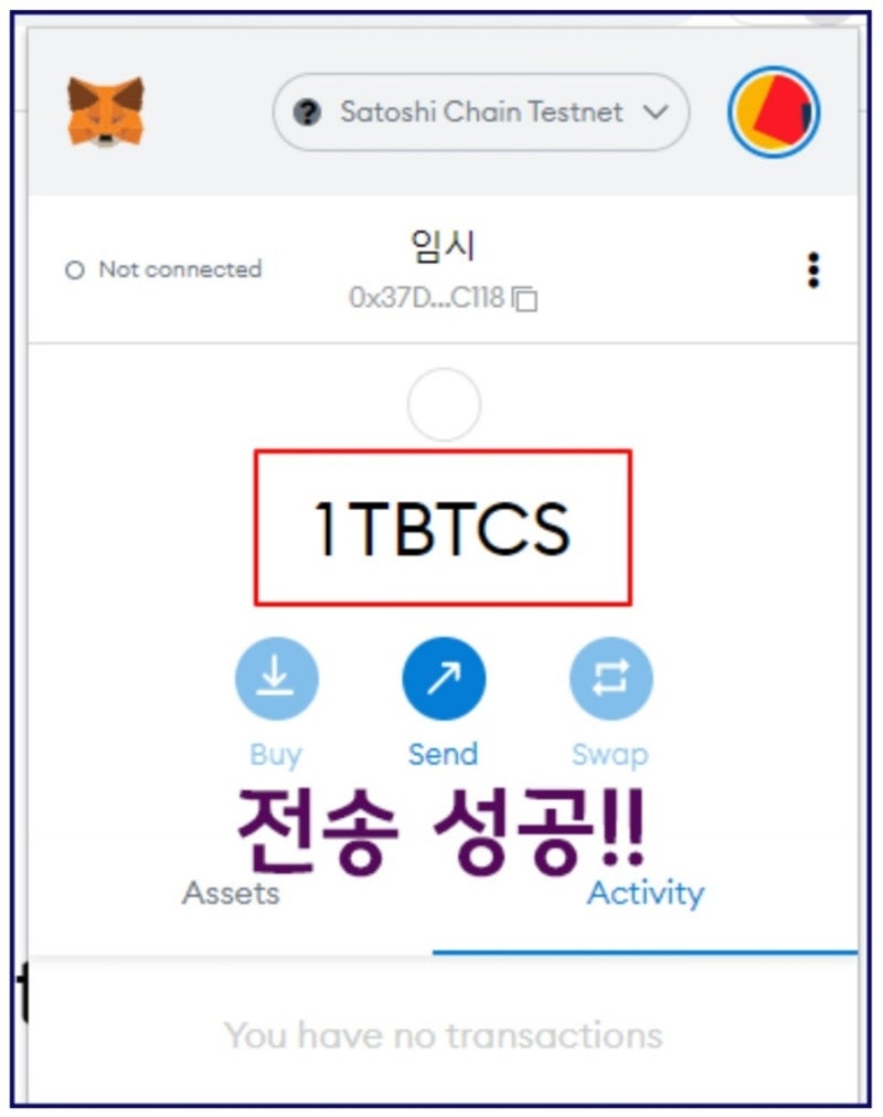 비트코인 사토시(BTCs) 테스트넷 입출금 테스트 시작 : 네이버 블로그