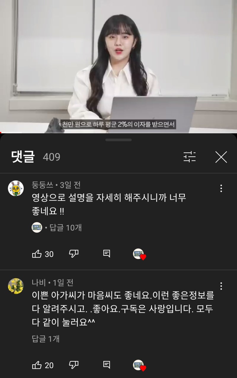 유튜브에서 광고하는 금 거래 이자 복리, 비트코인 거래 이자 복리로 1억만들기 사기광고에 당하지 마세요 : 네이버 블로그