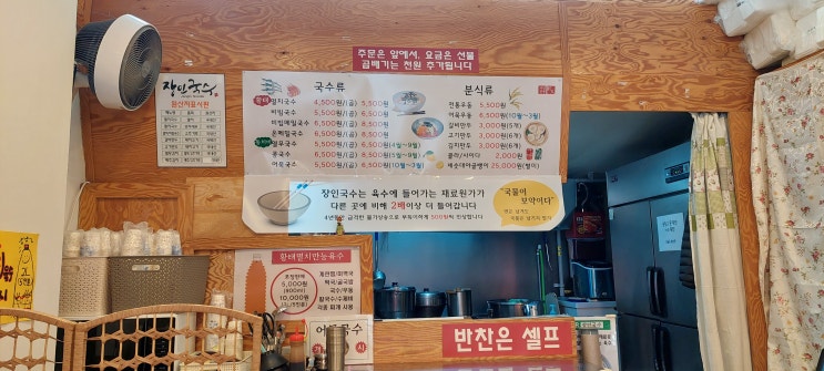  [홍제 맛집]멸치 육수 국수가 술술 넘어간다 홍제역 분식 장인국수