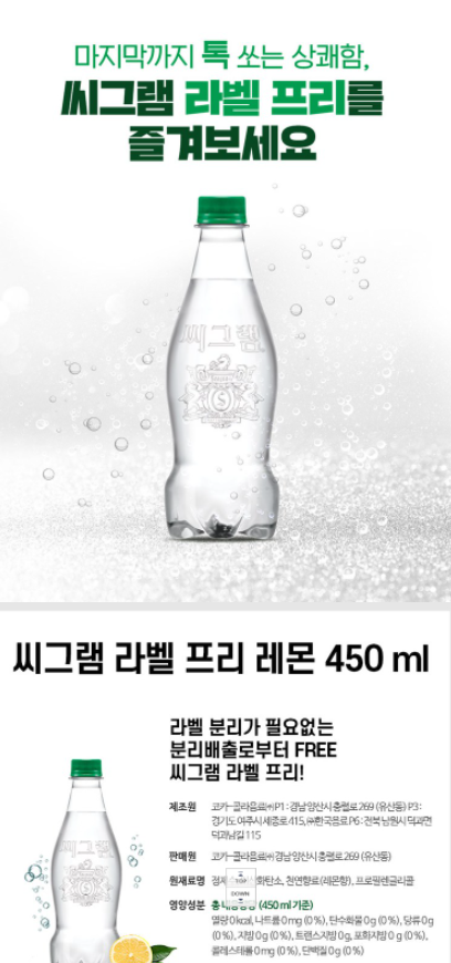  티젠 콤부차 씨그램 탄산수로 마시니 더 맛있어