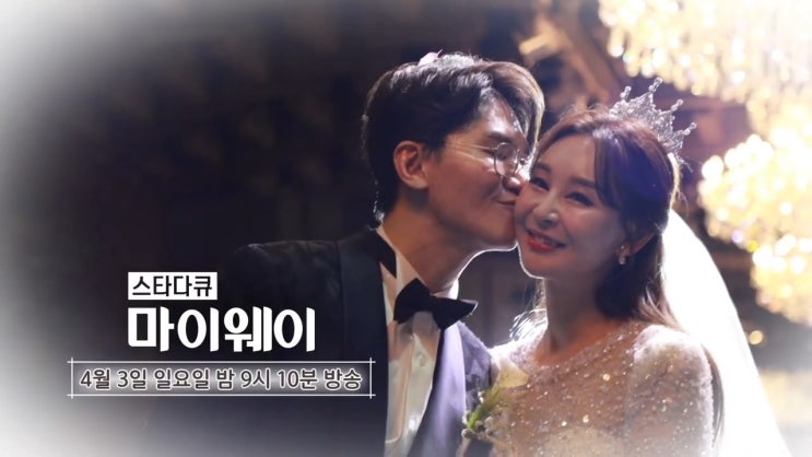 윤태화 미스트롯2 나이 엄마 결혼 남편 양지은 별사랑 강혜연 김애경 이찬호 부부 스타다큐 마이웨이 윤태화 미스트롯2 나이 엄마 결혼 남편 양지은 별사랑 강혜연 김애경 이찬호 부부 스타다큐 마이웨이