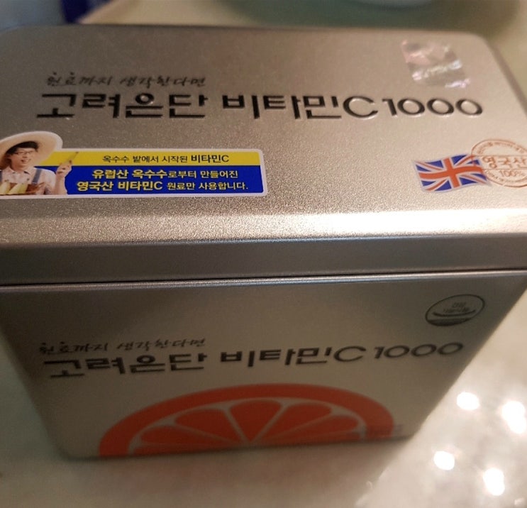 고려은단 비타민C 1000으로 면역력 키우자!