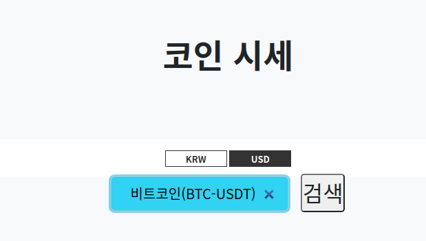  파이썬을 이용한 바이낸스 시세 가져오기 (ccxt)