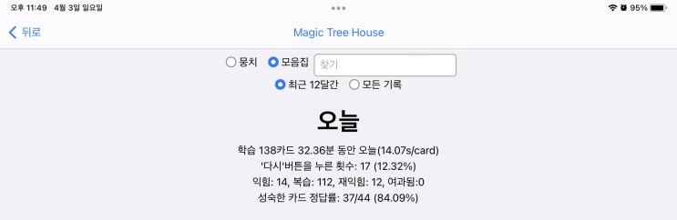 매일 안키  Anki 2022.04.03