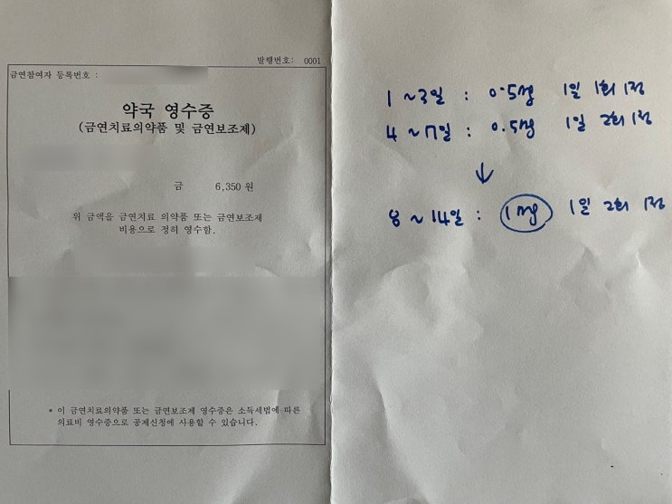  금연도전기 - 3