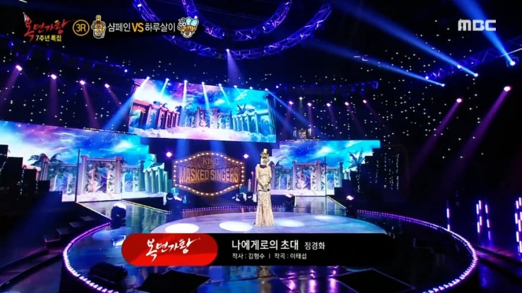 [복면가왕] 샴페인(윤공주) - 나에게로의 초대 [노래가사, 듣기, Live 동영상]