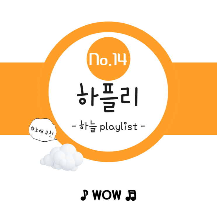  마마무(Mamamoo) | WOW