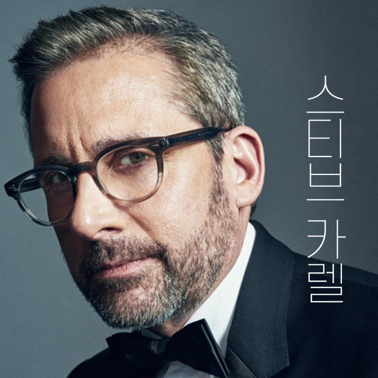  [배우프로필]스티브 카렐