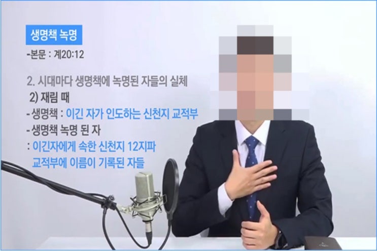 가짜 생명책으로 ‘공갈’ 교육... 신천지 청년회장, 불지옥 영상 보여주며 특별교육 신천지 탈퇴하면 ‘불지옥’ 가요? ‘안드레지파’에 물었더니...