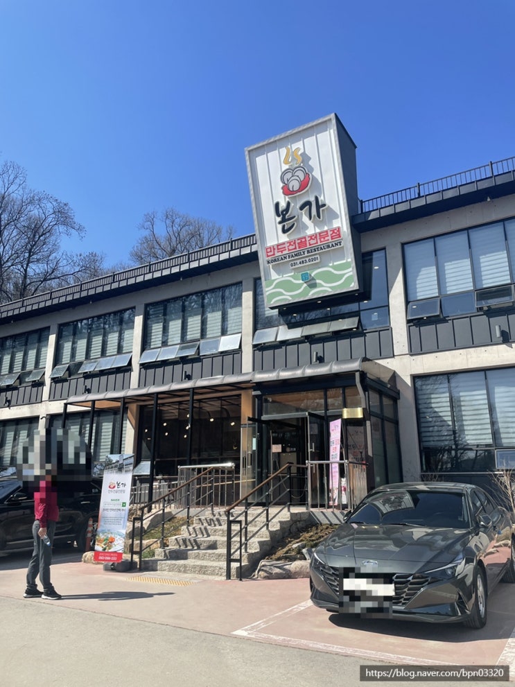  [경기시흥맛집:만두전골] 본가 만두전골전문점