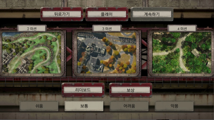  안드로이드용 고화질 그래픽의 디펜스게임 무료정보(Defense Zone 3 Ultra HD)