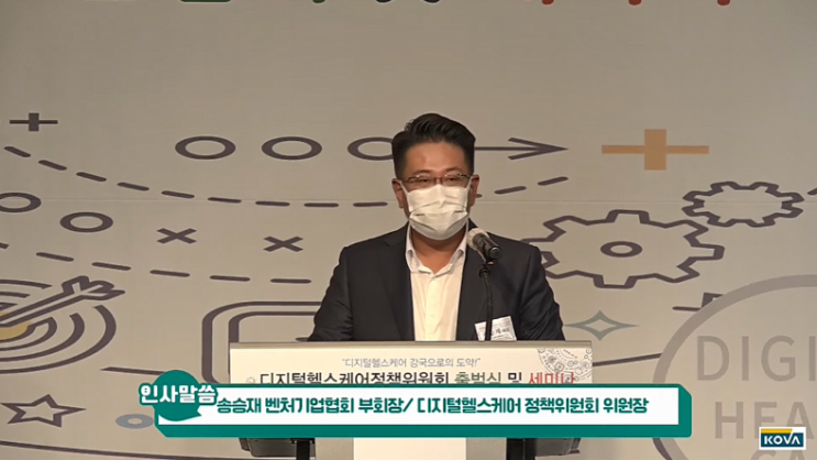 '디지털헬스케어정책위원회' 출범…K-의료에 디지털까지 더하다